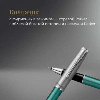 Ручка роллер Parker Sonnet Essentials SB T545