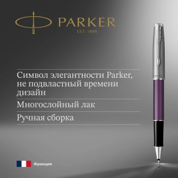 Ручка роллер Parker Sonnet Essentials SB T545
