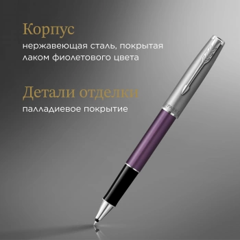 Ручка роллер Parker Sonnet Essentials SB T545