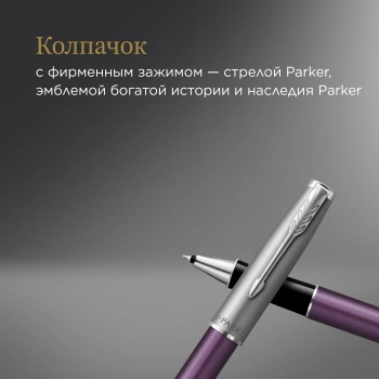 Ручка роллер Parker Sonnet Essentials SB T545