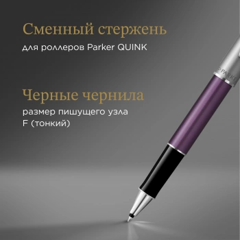 Ручка роллер Parker Sonnet Essentials SB T545