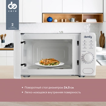 Микроволновая Печь Domfy DSW-MW202
