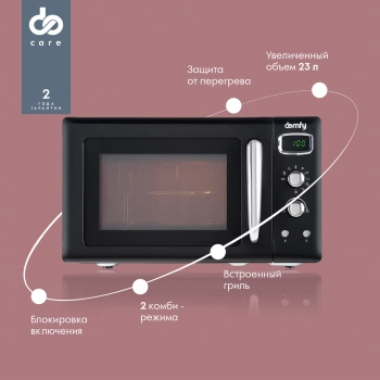 Микроволновая Печь Domfy DSB-MW104