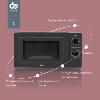 Микроволновая Печь Domfy DSB-MW101