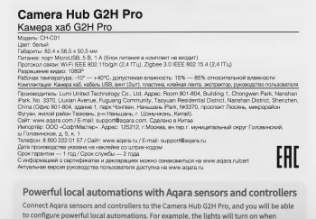 Камера видеонаблюдения IP Aqara  Camera Hub G2H Pro