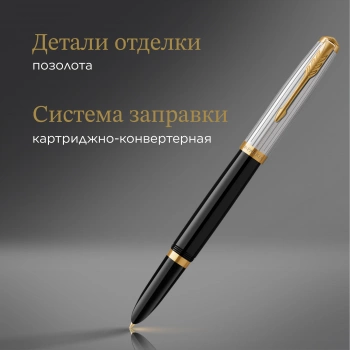 Ручка перьев. Parker 51 Premium