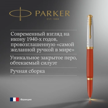 Ручка перьев. Parker 51 Premium