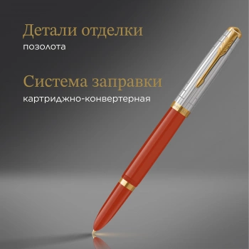 Ручка перьев. Parker 51 Premium