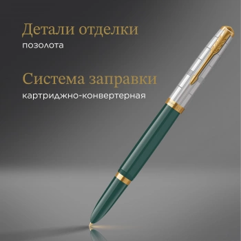 Ручка перьев. Parker 51 Premium