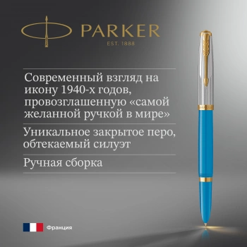 Ручка перьев. Parker 51 Premium