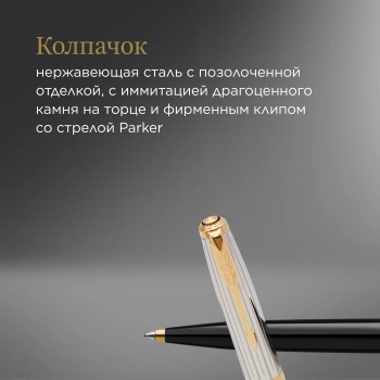 Ручка шариков. Parker 51 Premium