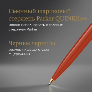 Ручка шариков. Parker 51 Premium