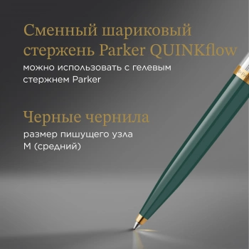 Ручка шариков. Parker 51 Premium