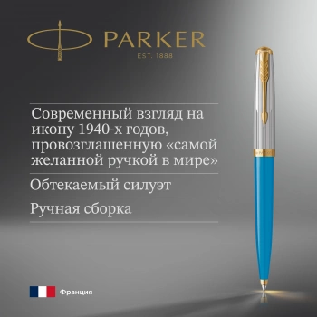 Ручка шариков. Parker 51 Premium