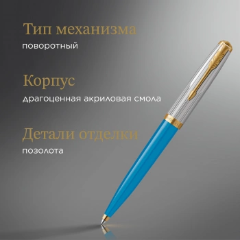 Ручка шариков. Parker 51 Premium