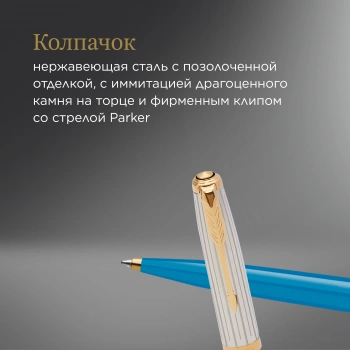 Ручка шариков. Parker 51 Premium