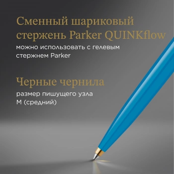 Ручка шариков. Parker 51 Premium
