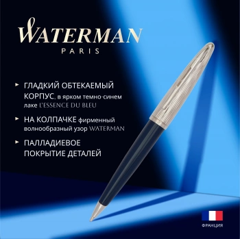 Ручка шариков. Waterman Carene L`Essence du Bleu
