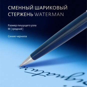 Ручка шариков. Waterman Carene L`Essence du Bleu