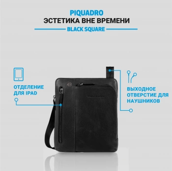 Сумка мужская Piquadro Black Square CA1816B3/N черная натур.кожа