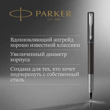 Ручка роллер Parker Vector XL