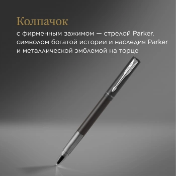 Ручка роллер Parker Vector XL