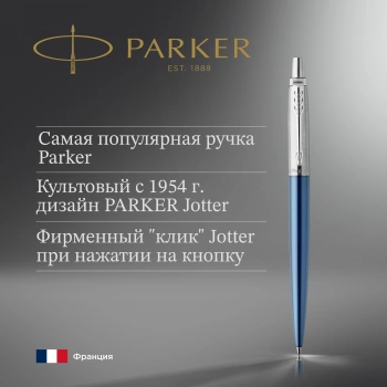 Ручка шариков. Parker Jotter Core K63