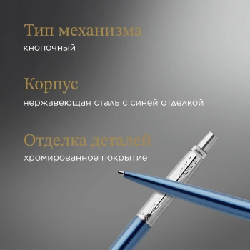 Ручка шариков. Parker Jotter Core K63