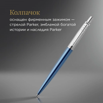 Ручка шариков. Parker Jotter Core K63