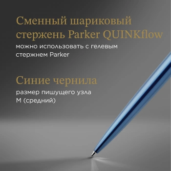 Ручка шариков. Parker Jotter Core K63