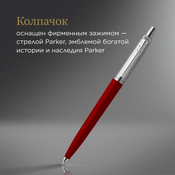 Ручка шариков. Parker Jotter Originals K60