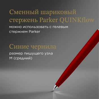 Ручка шариков. Parker Jotter Originals K60