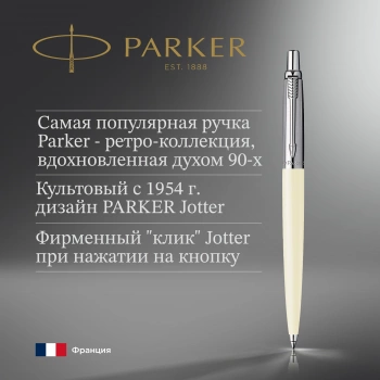 Ручка шариков. Parker Jotter Originals K60