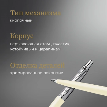 Ручка шариков. Parker Jotter Originals K60