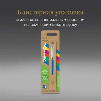 Ручка шариков. Parker Jotter Originals (2076052) Blue CT M син. черн. блистер