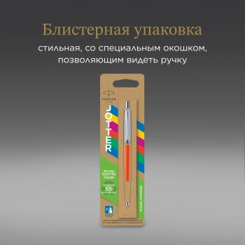 Ручка шариков. Parker Jotter Originals (2076054) Orange CT M син. черн. блистер