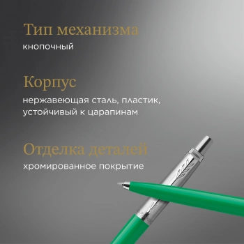 Ручка шариков. Parker Jotter Originals (2076058) Green CT M син. черн. блистер