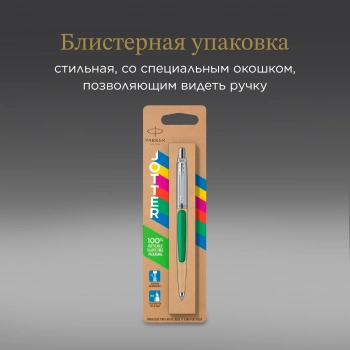 Ручка шариков. Parker Jotter Originals (2076058) Green CT M син. черн. блистер
