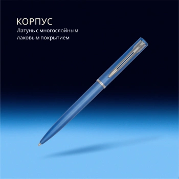 Ручка шариков. Waterman Graduate Allure