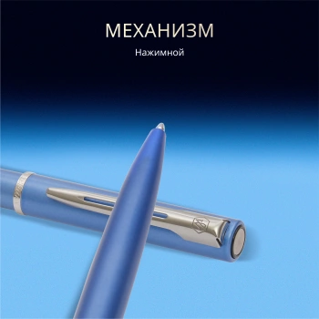 Ручка шариков. Waterman Graduate Allure