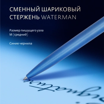 Ручка шариков. Waterman Graduate Allure