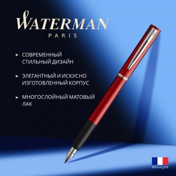 Ручка перьев. Waterman Graduate Allure
