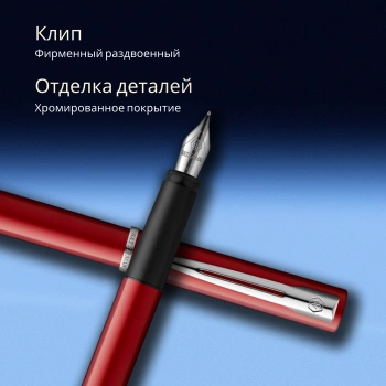 Ручка перьев. Waterman Graduate Allure