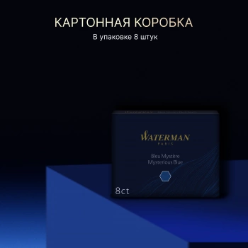 Картридж Waterman Standard