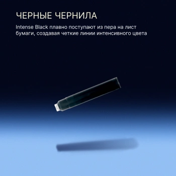 Картридж Waterman International 52011