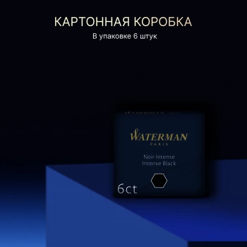 Картридж Waterman International 52011