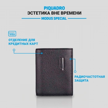 Обложка для документов Piquadro Modus Special PP1660MOSR/N черный натур.кожа