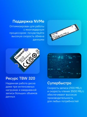 Накопитель SSD Kingston PCIe 4.0 x4 1TB SNV2S/1000G