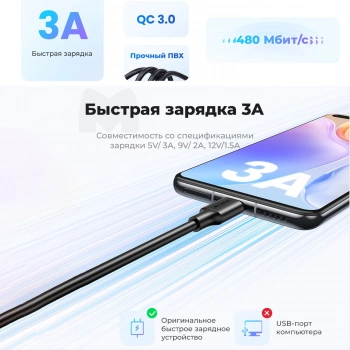 Кабель Ugreen  US287