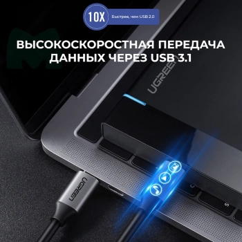 Кабель Ugreen  US161